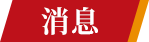 银河galaxy集团